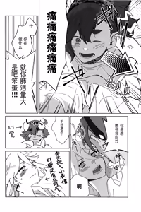 Page 11 of Kiss Kiss Kiss - preview thumbnail