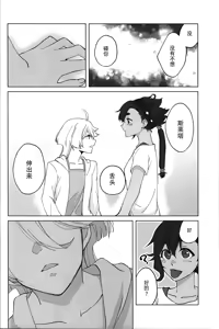Page 17 of Kiss Kiss Kiss - preview thumbnail