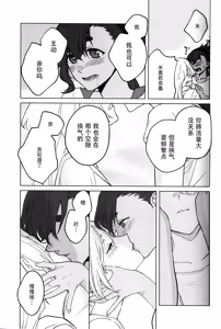 Page 20 of Kiss Kiss Kiss - preview thumbnail