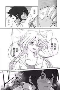 Page 26 of Kiss Kiss Kiss - preview thumbnail