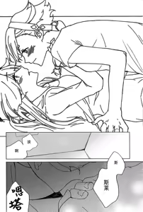 Page 9 of Kiss Kiss Kiss - preview thumbnail