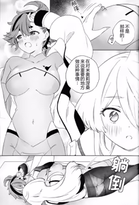Page 17 of Greenhouse Nostalgia | 青绿温室的怀旧情绪 - preview thumbnail