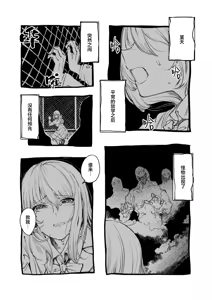 Page 3 of monster | 怪物 - preview thumbnail
