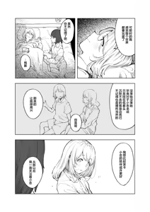 Page 31 of monster | 怪物 - preview thumbnail
