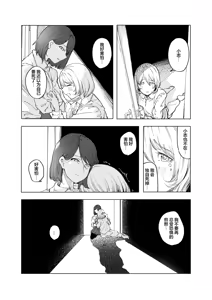 Page 42 of monster | 怪物 - preview thumbnail