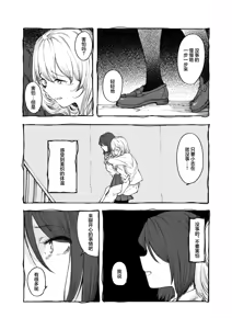 Page 45 of monster | 怪物 - preview thumbnail