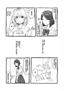 Page 8 of monster | 怪物 - preview thumbnail