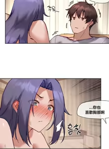 Page 1001 of 邻家扭蛋女 | Gacha Girl Next Door 1-52 - preview thumbnail