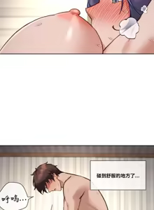 Page 1024 of 邻家扭蛋女 | Gacha Girl Next Door 1-52 - preview thumbnail