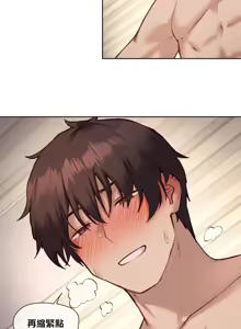 Page 1026 of 邻家扭蛋女 | Gacha Girl Next Door 1-52 - preview thumbnail