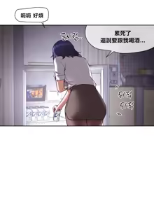 Page 1046 of 邻家扭蛋女 | Gacha Girl Next Door 1-52 - preview thumbnail