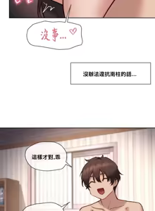 Page 1053 of 邻家扭蛋女 | Gacha Girl Next Door 1-52 - preview thumbnail