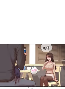 Page 1092 of 邻家扭蛋女 | Gacha Girl Next Door 1-52 - preview thumbnail