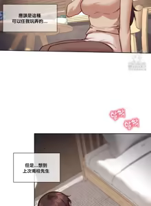 Page 1093 of 邻家扭蛋女 | Gacha Girl Next Door 1-52 - preview thumbnail