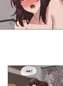 Page 1183 of 邻家扭蛋女 | Gacha Girl Next Door 1-52 - preview thumbnail