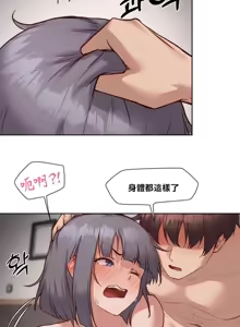 Page 1222 of 邻家扭蛋女 | Gacha Girl Next Door 1-52 - preview thumbnail