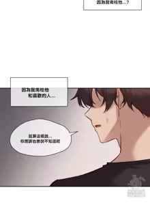 Page 1281 of 邻家扭蛋女 | Gacha Girl Next Door 1-52 - preview thumbnail