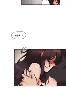 Page 1289 of 邻家扭蛋女 | Gacha Girl Next Door 1-52 - preview thumbnail