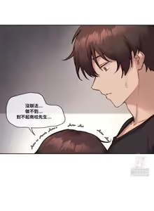 Page 1293 of 邻家扭蛋女 | Gacha Girl Next Door 1-52 - preview thumbnail