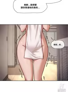 Page 1294 of 邻家扭蛋女 | Gacha Girl Next Door 1-52 - preview thumbnail
