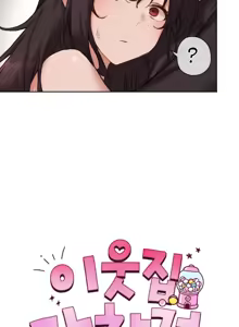 Page 1296 of 邻家扭蛋女 | Gacha Girl Next Door 1-52 - preview thumbnail