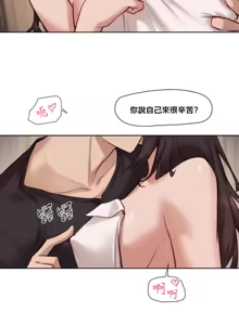 Page 1301 of 邻家扭蛋女 | Gacha Girl Next Door 1-52 - preview thumbnail