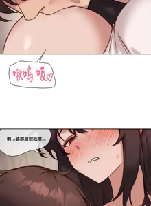 Page 1321 of 邻家扭蛋女 | Gacha Girl Next Door 1-52 - preview thumbnail