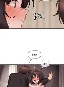 Page 1326 of 邻家扭蛋女 | Gacha Girl Next Door 1-52 - preview thumbnail