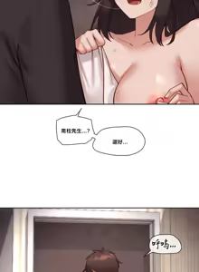 Page 1342 of 邻家扭蛋女 | Gacha Girl Next Door 1-52 - preview thumbnail