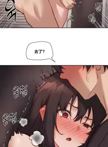 Page 1346 of 邻家扭蛋女 | Gacha Girl Next Door 1-52 - preview thumbnail