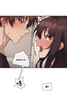 Page 1347 of 邻家扭蛋女 | Gacha Girl Next Door 1-52 - preview thumbnail