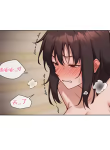 Page 1372 of 邻家扭蛋女 | Gacha Girl Next Door 1-52 - preview thumbnail