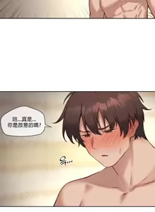 Page 1399 of 邻家扭蛋女 | Gacha Girl Next Door 1-52 - preview thumbnail
