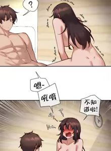 Page 1466 of 邻家扭蛋女 | Gacha Girl Next Door 1-52 - preview thumbnail