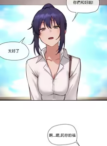 Page 1469 of 邻家扭蛋女 | Gacha Girl Next Door 1-52 - preview thumbnail