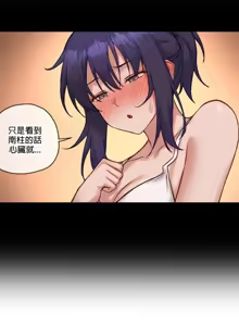 Page 1470 of 邻家扭蛋女 | Gacha Girl Next Door 1-52 - preview thumbnail