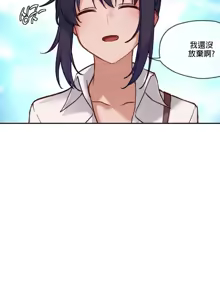 Page 1471 of 邻家扭蛋女 | Gacha Girl Next Door 1-52 - preview thumbnail