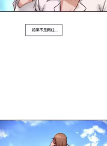 Page 1476 of 邻家扭蛋女 | Gacha Girl Next Door 1-52 - preview thumbnail