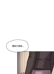 Page 1478 of 邻家扭蛋女 | Gacha Girl Next Door 1-52 - preview thumbnail