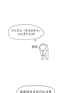 Page 1481 of 邻家扭蛋女 | Gacha Girl Next Door 1-52 - preview thumbnail