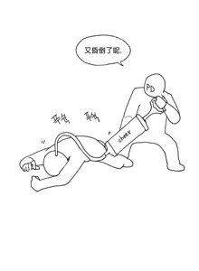 Page 1483 of 邻家扭蛋女 | Gacha Girl Next Door 1-52 - preview thumbnail
