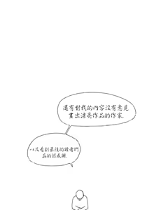 Page 1484 of 邻家扭蛋女 | Gacha Girl Next Door 1-52 - preview thumbnail