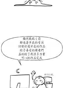 Page 1488 of 邻家扭蛋女 | Gacha Girl Next Door 1-52 - preview thumbnail