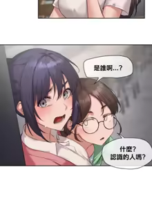 Page 249 of 邻家扭蛋女 | Gacha Girl Next Door 1-52 - preview thumbnail