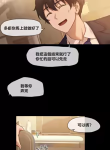 Page 252 of 邻家扭蛋女 | Gacha Girl Next Door 1-52 - preview thumbnail