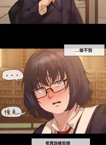 Page 255 of 邻家扭蛋女 | Gacha Girl Next Door 1-52 - preview thumbnail
