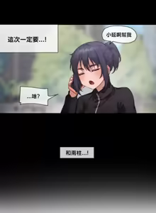 Page 261 of 邻家扭蛋女 | Gacha Girl Next Door 1-52 - preview thumbnail