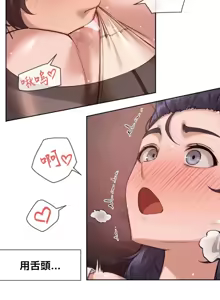 Page 280 of 邻家扭蛋女 | Gacha Girl Next Door 1-52 - preview thumbnail