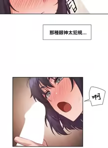 Page 285 of 邻家扭蛋女 | Gacha Girl Next Door 1-52 - preview thumbnail