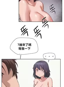Page 290 of 邻家扭蛋女 | Gacha Girl Next Door 1-52 - preview thumbnail